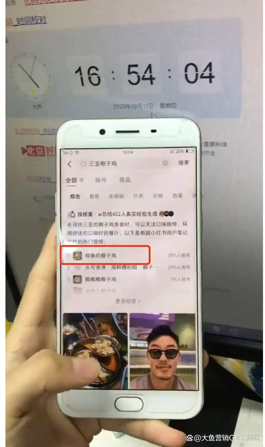 宁德小红书SEO排名