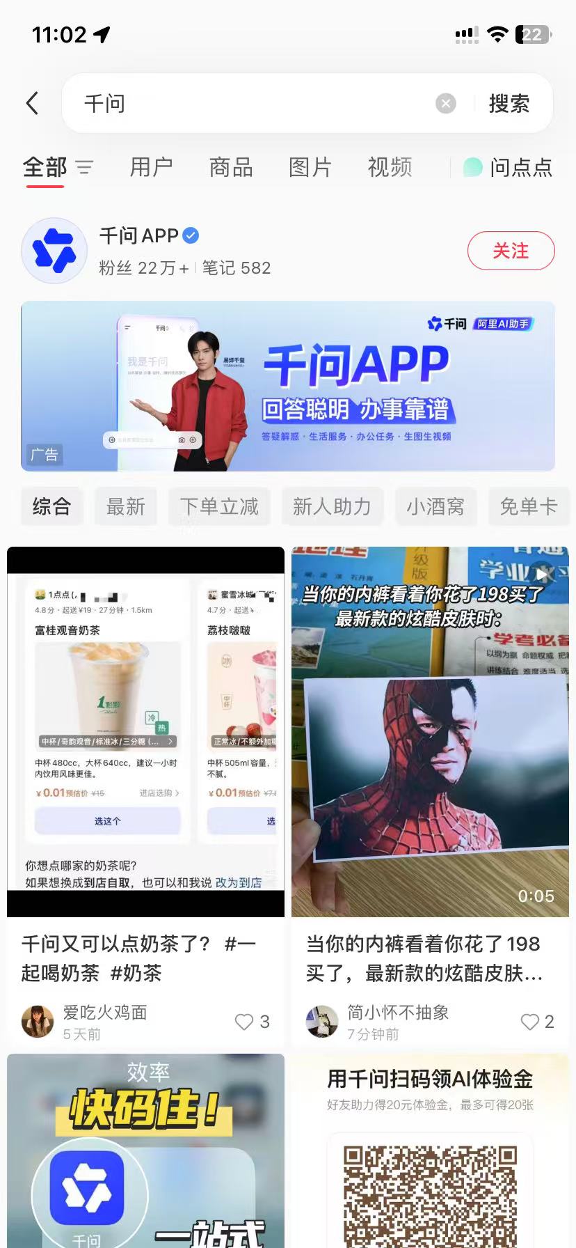 宁德品牌种草