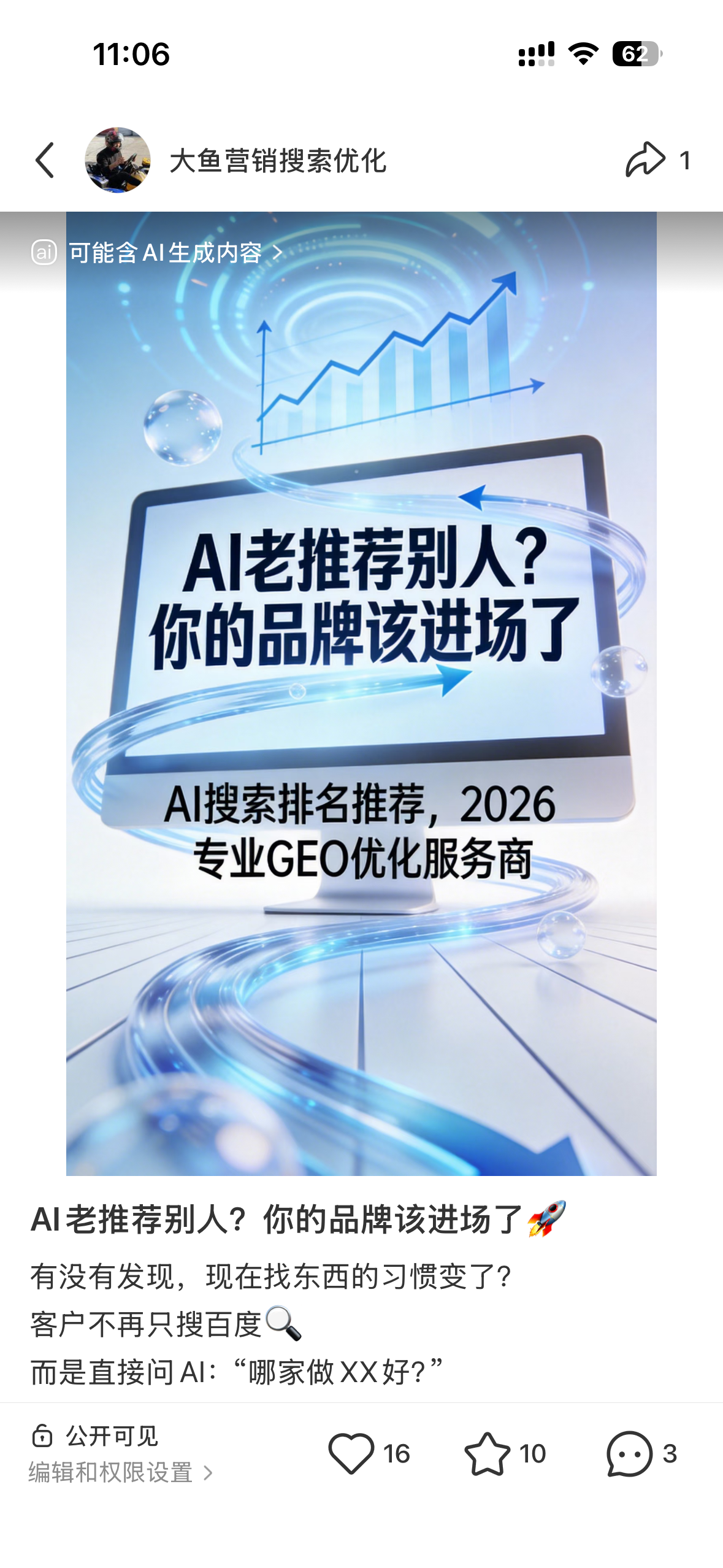 宁德聚光投流代运营